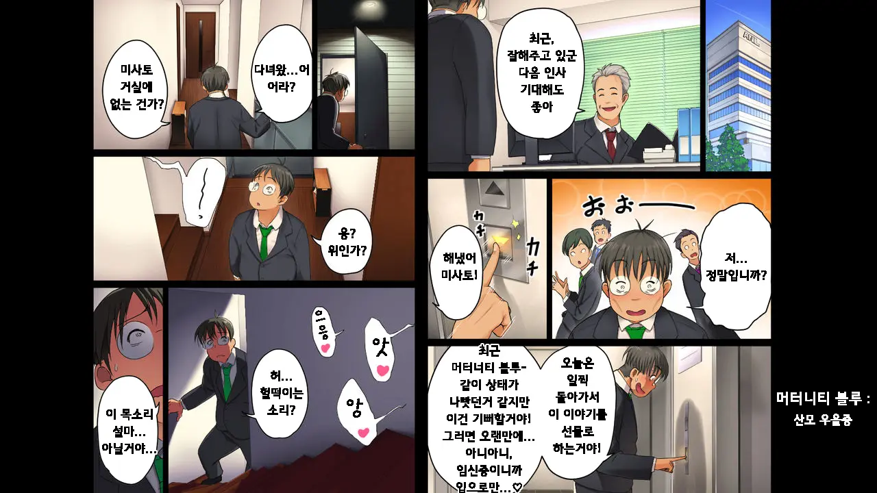 Wakazuma No Houraku | 젊은 아내의 붕괴